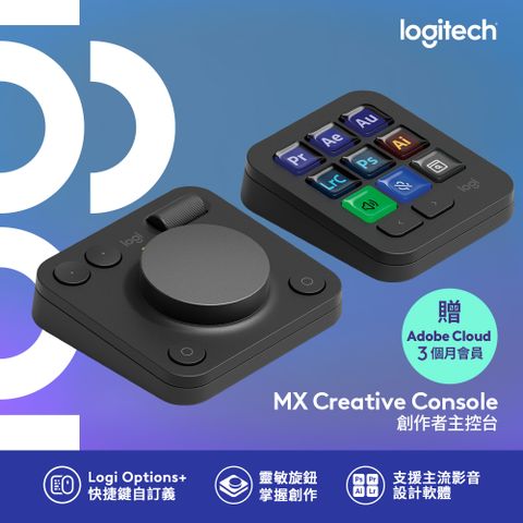 羅技 MX Creative Console 創作者主控台 - 石墨黑	
