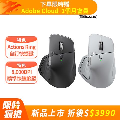 羅技 MX Master 4 無線滑鼠