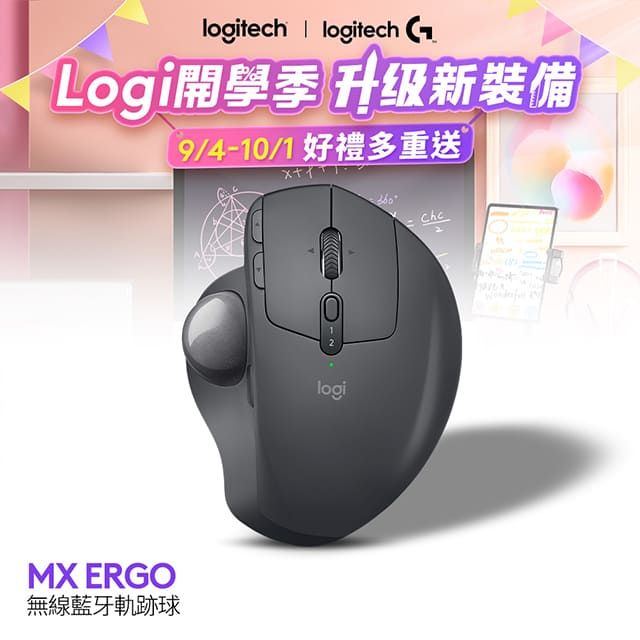 Logitech MX ERGO的價格推薦- 2023年9月| 比價比個夠BigGo