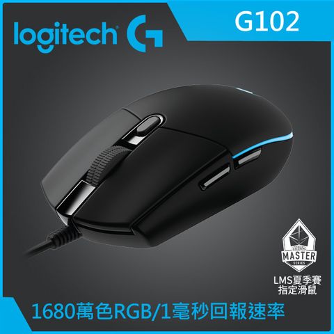羅技 G102 炫彩遊戲滑鼠-黑