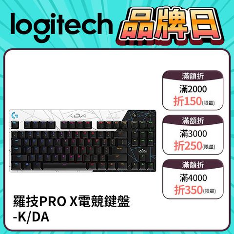★搶券折後$3890★羅技 G Pro 電競鍵盤 - KDA