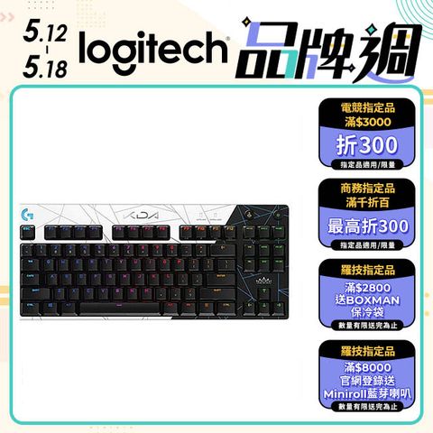 羅技 Logitech G Pro 無線遊戲滑鼠 - 黑白粉三色選擇