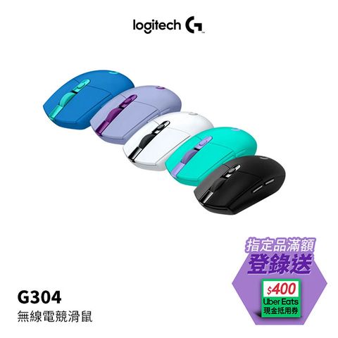 羅技 G304 無線電競滑鼠-黑