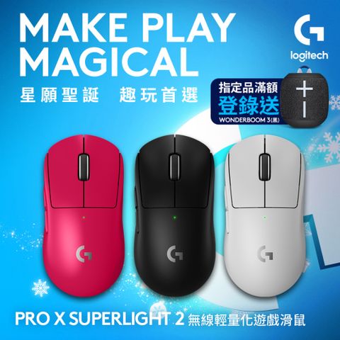 Logitech 羅技 G Pro X SUPERLIGHT 2 無線輕量化電競滑鼠