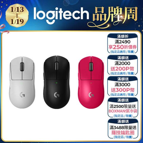 Logitech 羅技 G Pro X SUPERLIGHT 2 無線輕量化電競滑鼠