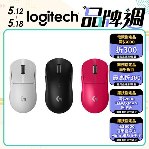 Logitech 羅技 G Pro X SUPERLIGHT 2 無線輕量化電競滑鼠