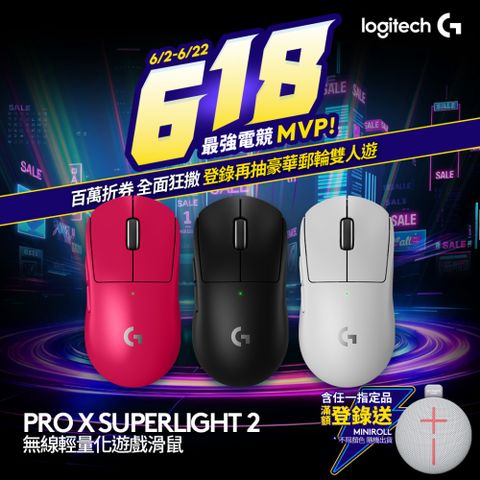 羅技G Pro X SUPERLIGHT 2 無線輕量化電競滑鼠