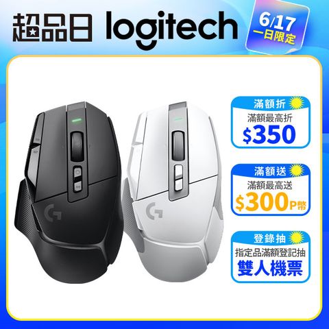 羅技G G502 X LIGHTSPEED 高效能無線電競滑鼠-黑