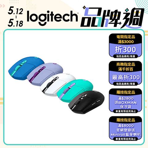 Logitech 羅技 G304 無線電競滑鼠-黑