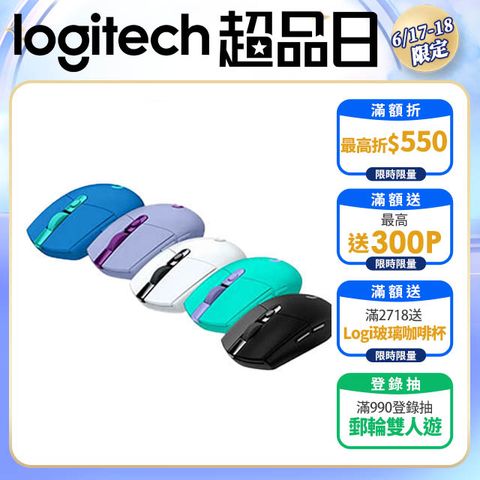 羅技 G304 電競滑鼠-黑
