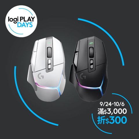 Logitech 羅技 G G502 X PLUS RGB 無線電競滑鼠-黑