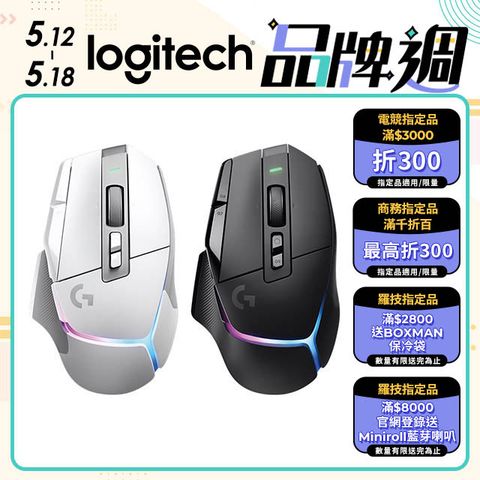 Logitech 羅技 G G502 X PLUS RGB 無線電競滑鼠-黑