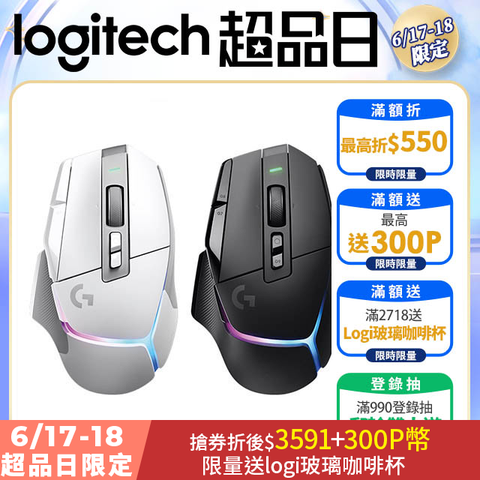 羅技G G502 X PLUS RGB 無線電競滑鼠-黑