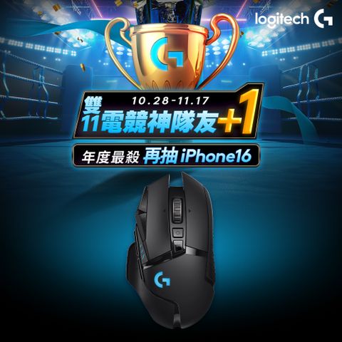 Logitech 羅技 G502 LIGHTSPEED 高效能無線電競滑鼠