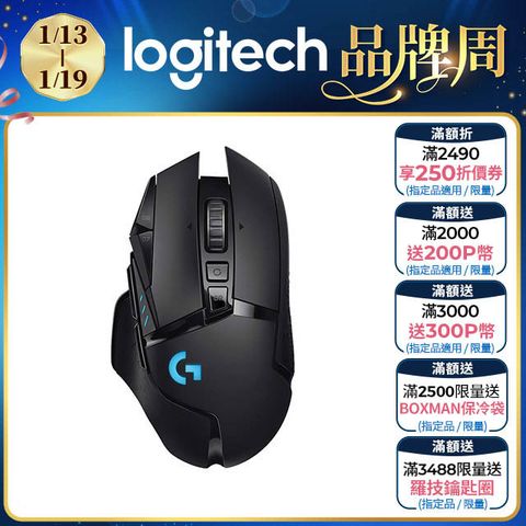 Logitech 羅技 G502 LIGHTSPEED 高效能無線電競滑鼠