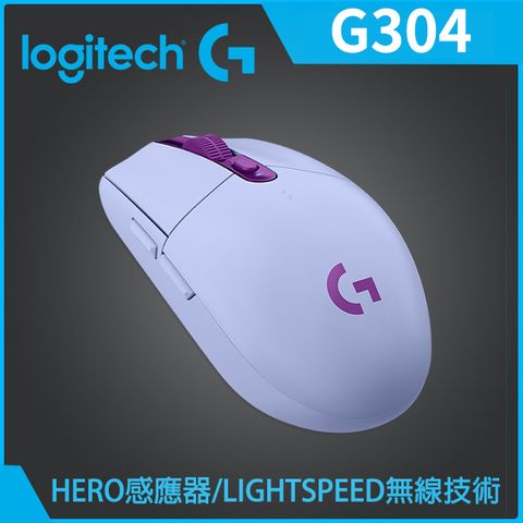 Logitech 羅技 G304 電競滑鼠-紫