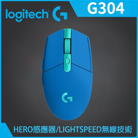 Logitech 羅技 G304 電競滑鼠-藍