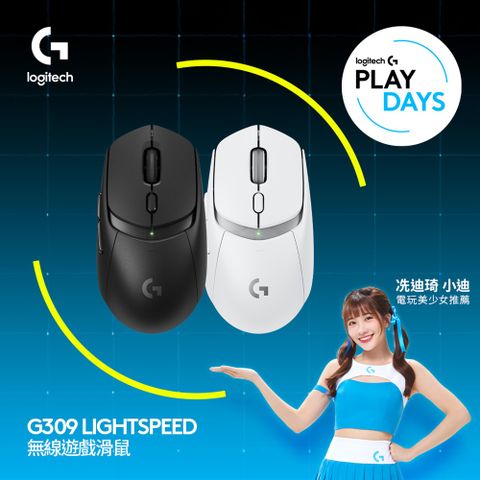 羅技G G309 LIGHTSPEED 無線遊戲滑鼠