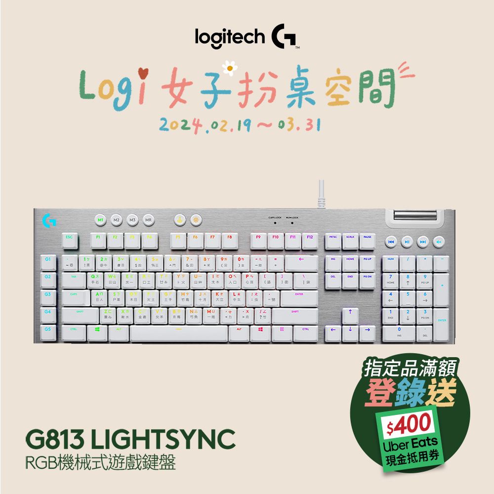 羅技G G813 機械式短軸電競鍵盤- 白色- PChome 24h購物