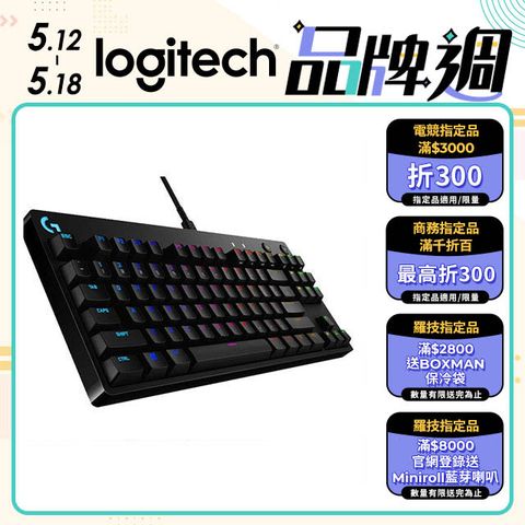 Logitech 羅技 G PRO 職業級競技機械式電競鍵盤(青軸V2)