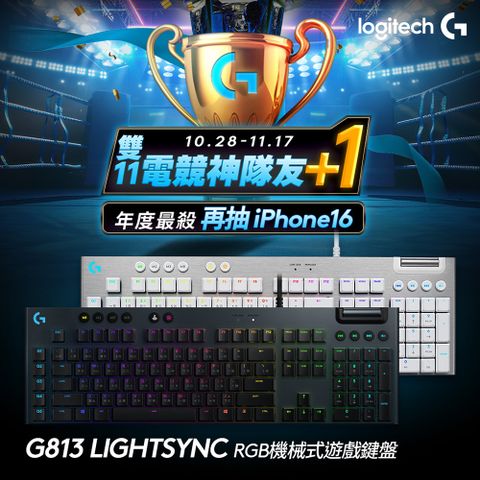 Logitech 羅技 G G813 機械式短軸電競鍵盤 - 白色-觸感軸(棕軸)