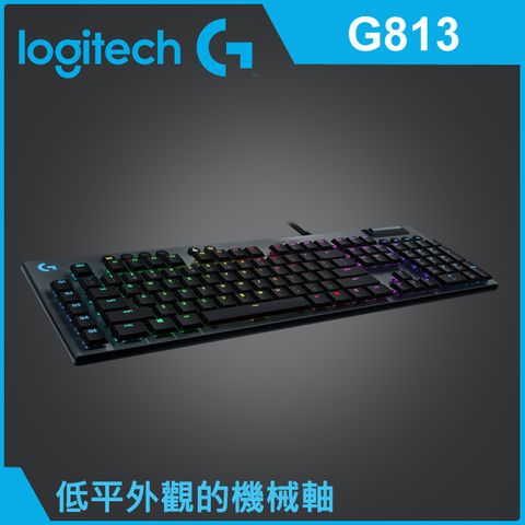 Logitech 羅技 G813 RGB機械式短軸遊戲鍵盤 - 青軸