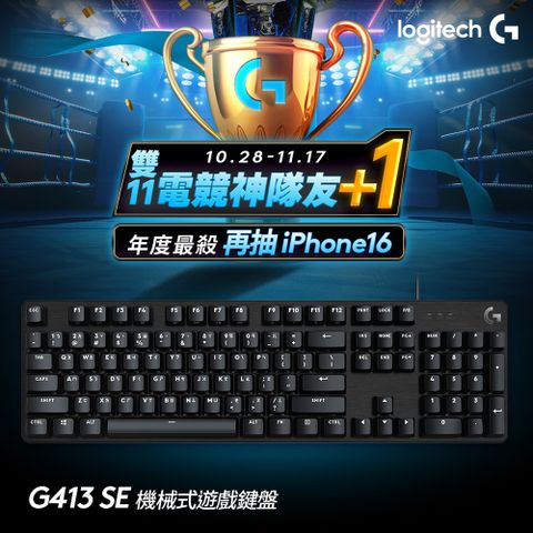 Logitech 羅技 G G413 SE 機械式遊戲鍵盤