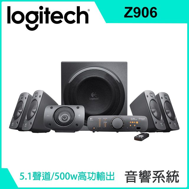 Logitech 羅技  Z906 5.1聲道音箱系統