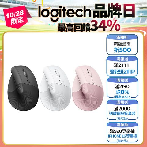 Logitech 羅技 LIFT人體工學垂直滑鼠-玫瑰粉