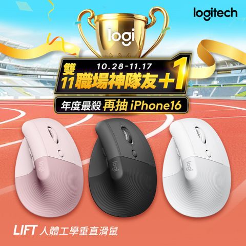 Logitech 羅技 LIFT人體工學垂直滑鼠-玫瑰粉