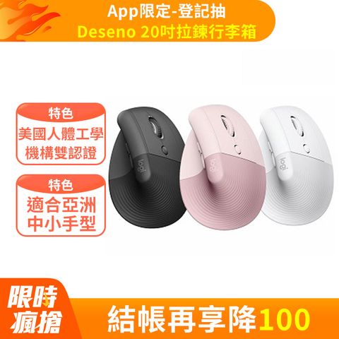 Logitech 羅技 LIFT人體工學垂直滑鼠-玫瑰粉