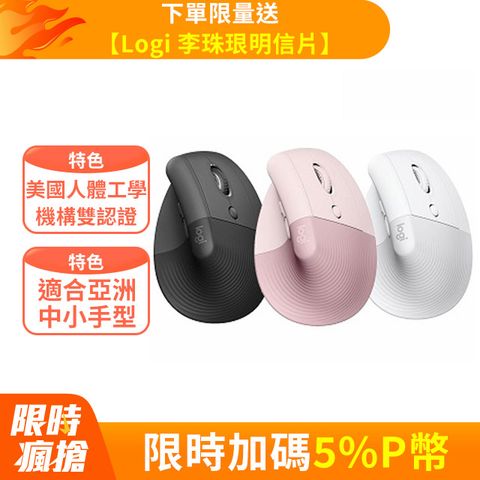 羅技 LIFT人體工學垂直滑鼠-玫瑰粉