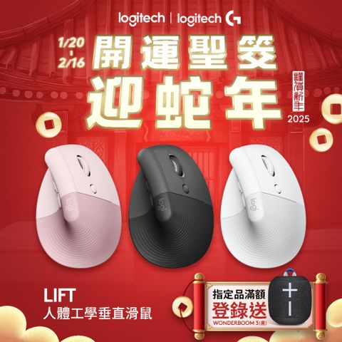 Logitech 羅技 LIFT人體工學垂直滑鼠-石墨灰