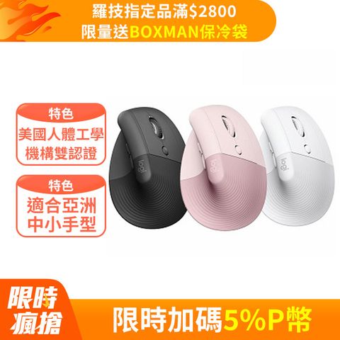 Logitech 羅技 LIFT人體工學垂直滑鼠-石墨灰