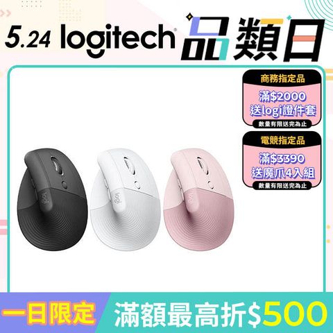 羅技 LIFT人體工學垂直滑鼠-石墨灰