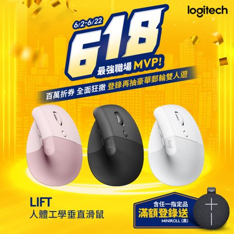 羅技 LIFT人體工學垂直滑鼠-石墨灰