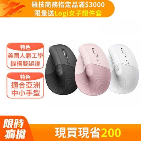 Logitech 羅技 LIFT人體工學垂直滑鼠-珍珠白