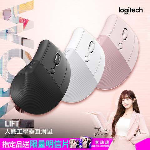 羅技 LIFT人體工學垂直滑鼠-珍珠白
