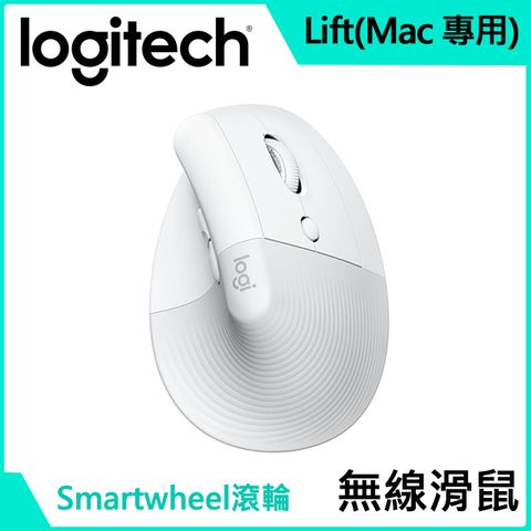 Logitech 羅技 LIFT人體工學垂直滑鼠-for Mac