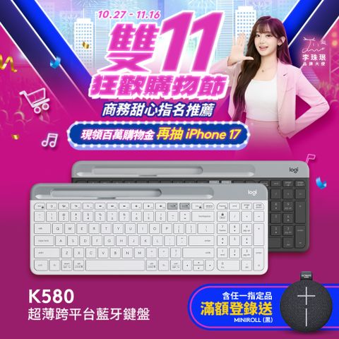 羅技 K580 超薄跨平台藍牙鍵盤 (石墨灰)