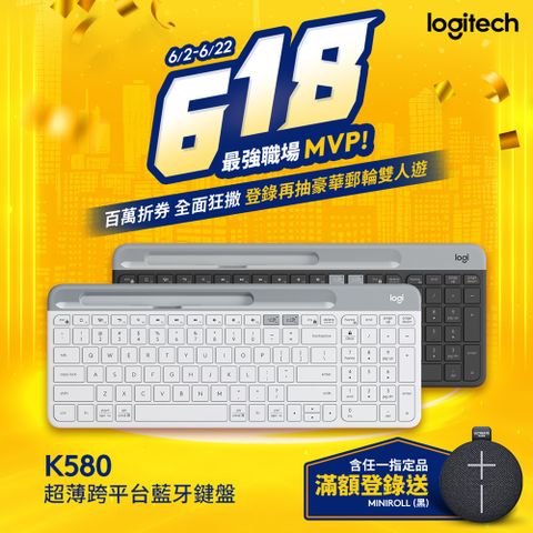 羅技 K580 超薄跨平台藍牙鍵盤 (珍珠白)