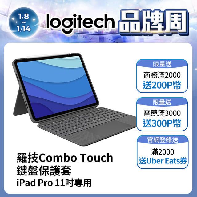 羅技COMBO TOUCH 鍵盤保護殼附觸控式軌跡板- PChome 24h購物