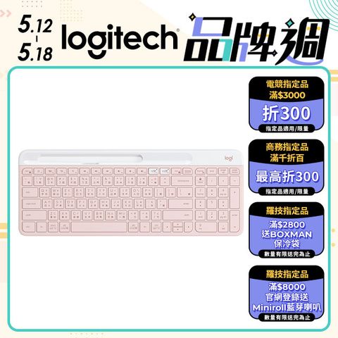 Logitech 羅技 K580 超薄跨平台藍牙鍵盤 (玫瑰粉)
