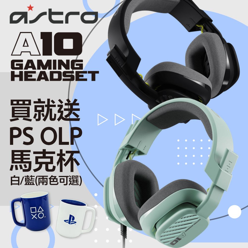 Astro  A10 電競耳機麥克風 - 黑色V2