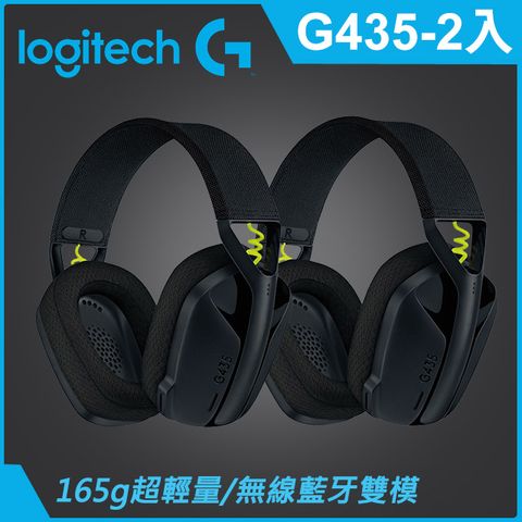 Logitech 羅技 G435 輕量雙模無線藍芽耳機-2入組(黑+黑)