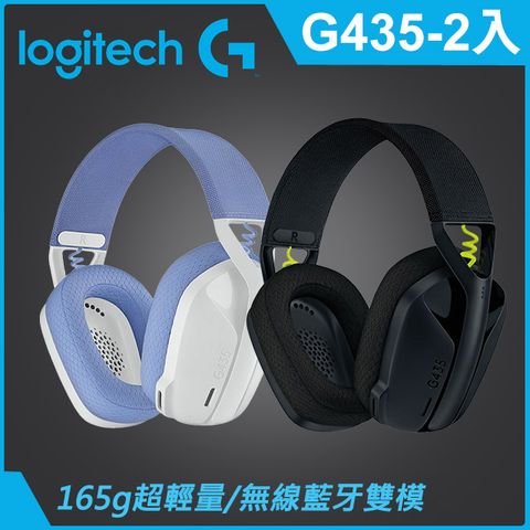 Logitech 羅技 G435 輕量雙模無線藍芽耳機-2入組(黑+白)