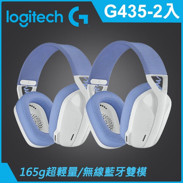 Logitech 羅技 G435 輕量雙模無線藍芽耳機-2入組(白+白)