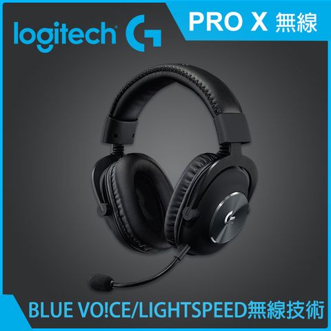 Logitech 羅技 PRO X 無線專業電競耳麥