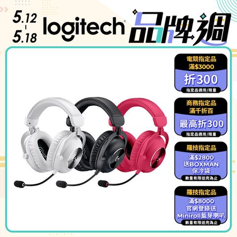 Logitech 羅技 G Pro X 2 LIGHTSPEED無線電競耳麥