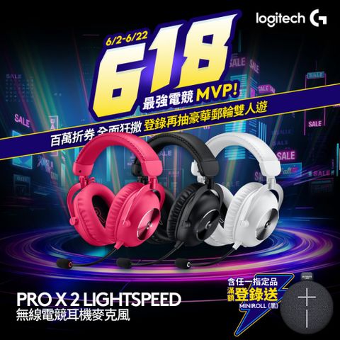 羅技G Pro X 2 LIGHTSPEED無線電競耳麥